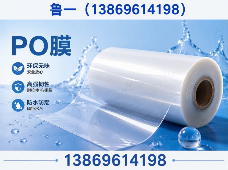 安丘市灌浆膜展示图