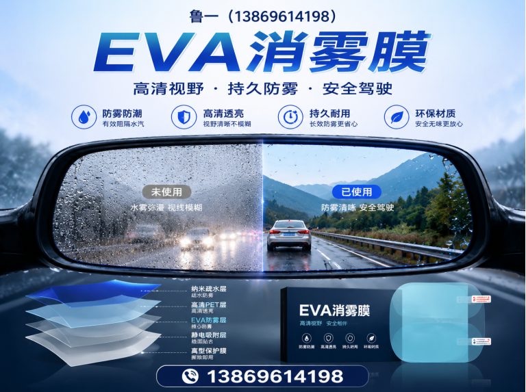安丘市PO膜展示图